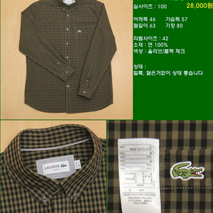100사이즈 긴팔 남방 셔츠 카라티 빈폴 타미힐피거 폴로 해지스 라코스테