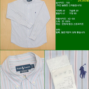 105사이즈 긴팔 남방 셔츠 카라티 빈폴 타미힐피거 폴로 해지스 라코스테