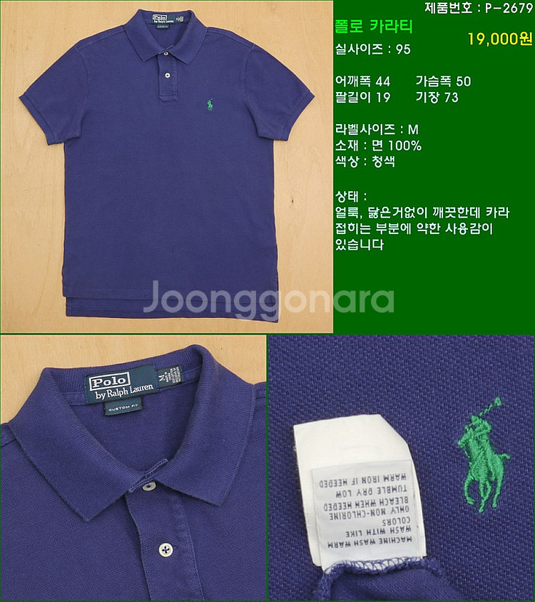 95사이즈 반팔 남방 셔츠 카라티 빈폴 타미힐피거 폴로...--0