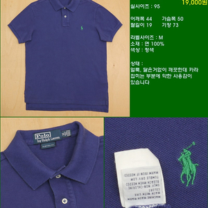 95사이즈 반팔 남방 셔츠 카라티 빈폴 타미힐피거 폴로 해지스 라코스테