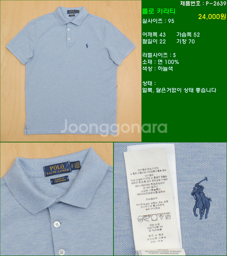 95사이즈 반팔 남방 셔츠 카라티 빈폴 타미힐피거 폴로...--1