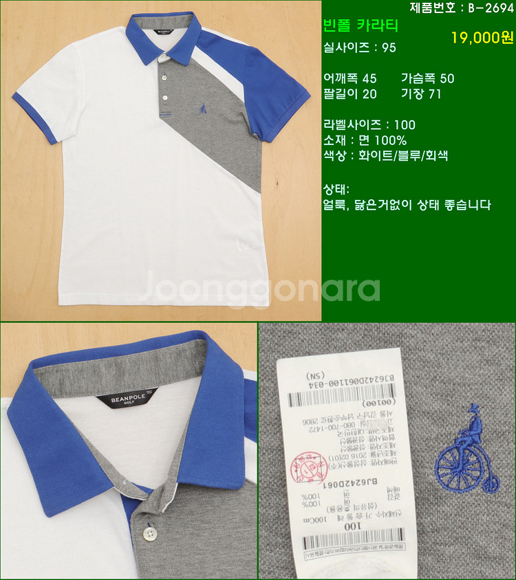 95사이즈 반팔 남방 셔츠 카라티 빈폴 타미힐피거 폴로...--3
