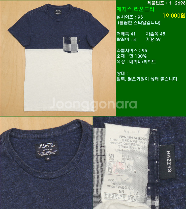 95사이즈 반팔 남방 셔츠 카라티 빈폴 타미힐피거 폴로...--4