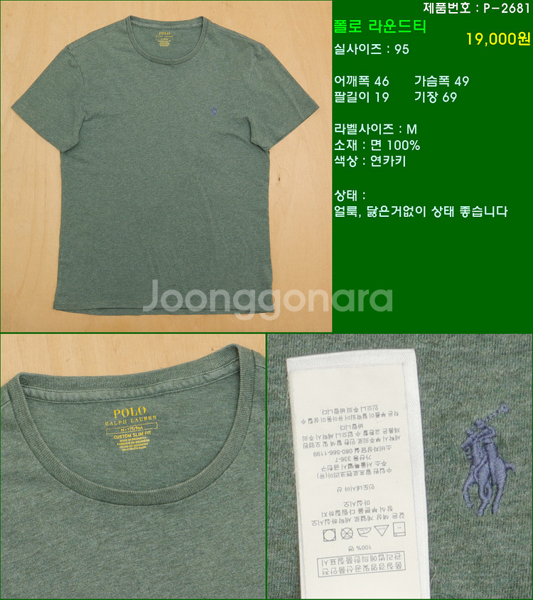 95사이즈 반팔 남방 셔츠 카라티 빈폴 타미힐피거 폴로...--6