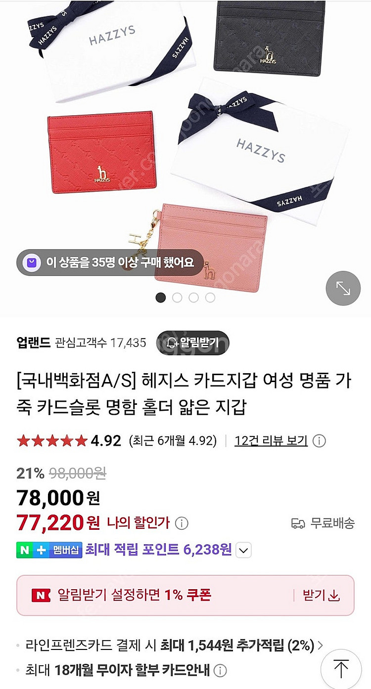 헤지스 카드지갑 새상품 선물포장 여학생선물--6