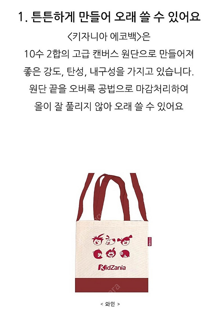 새상품 // 키자니아 굿즈 //키자니아 에코백+ 미니하...--3