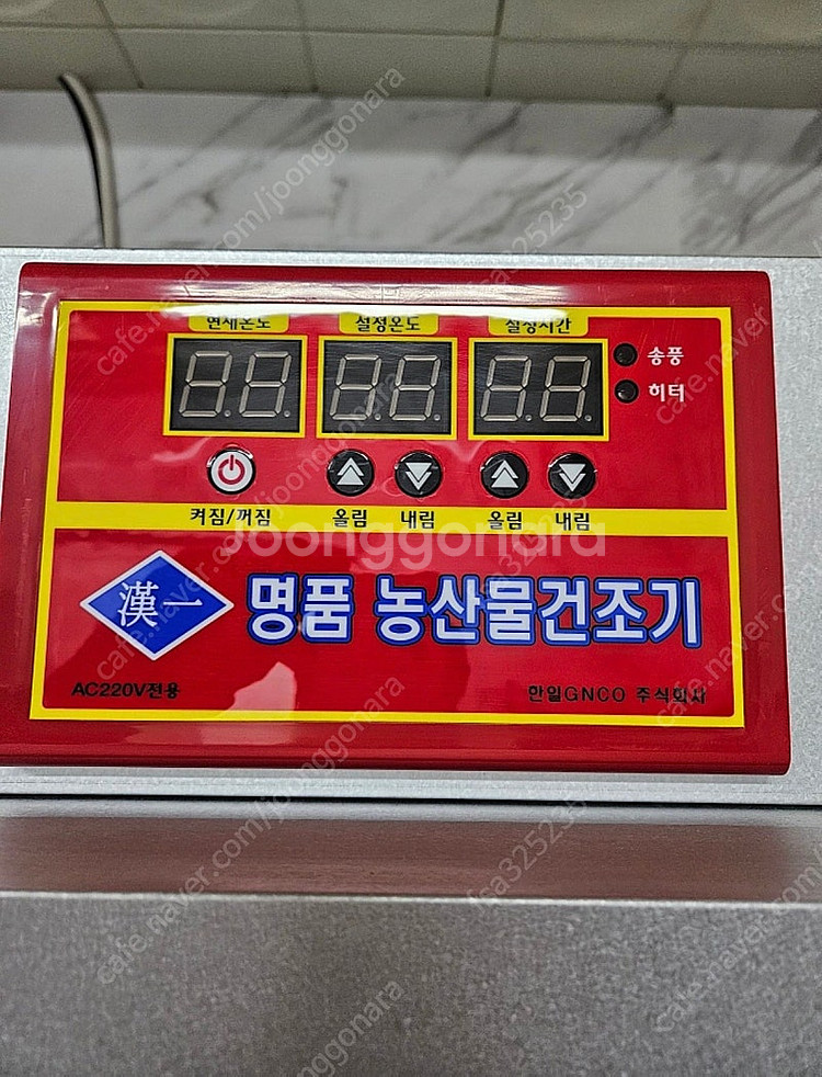 한일 명품 농산물 건조기 GN15--1