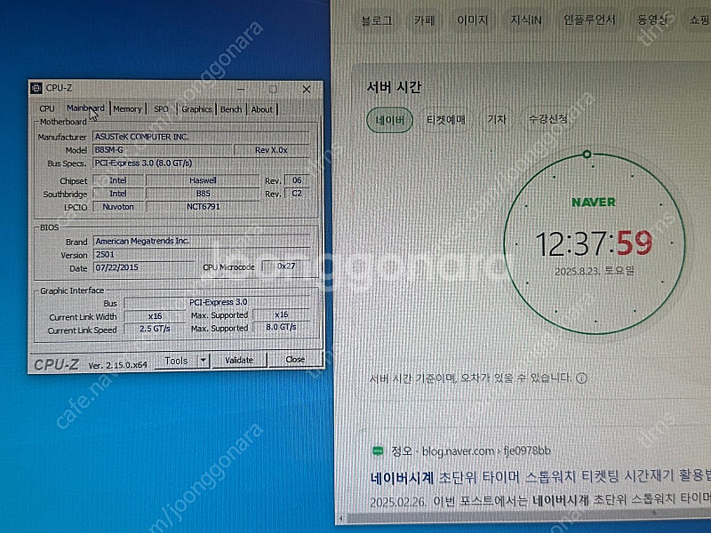 개인 [본체 판매] i7-4790 + GTX 1060 ...--9