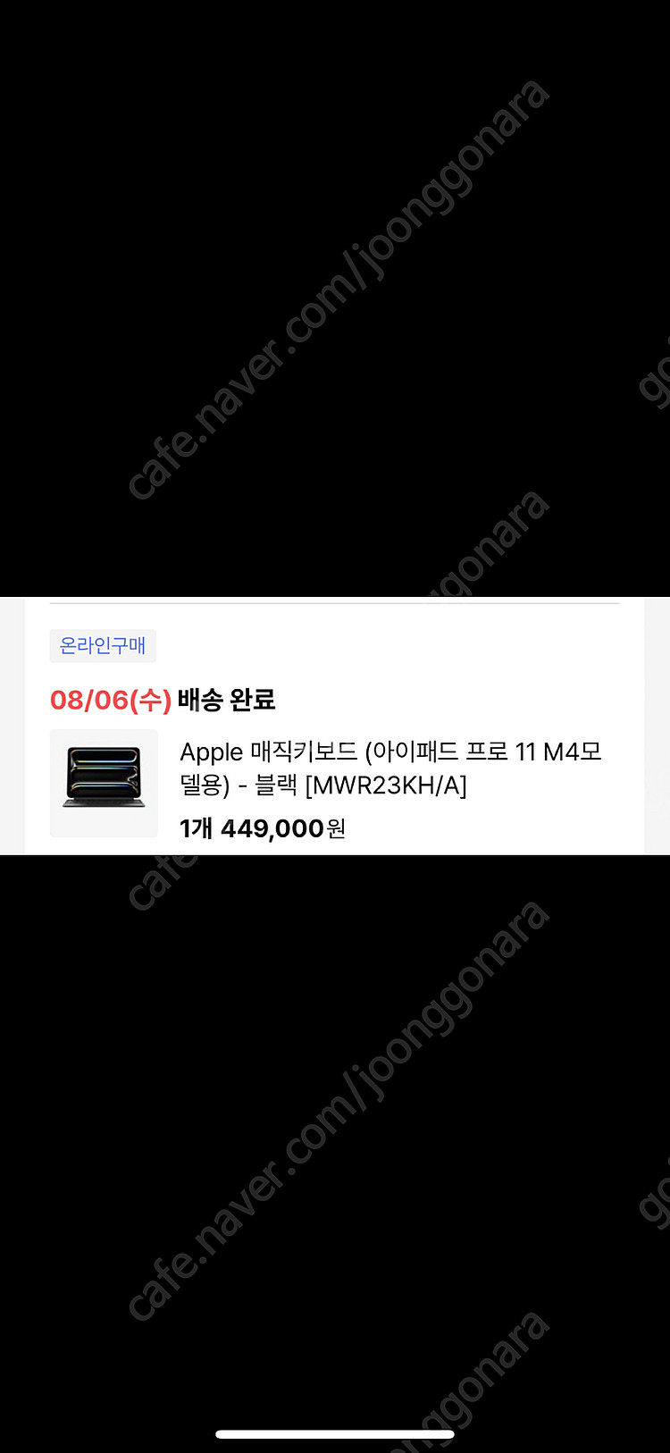 아이패드 프로 M4 매직키보드 11인치 박스만 단순개봉...--3