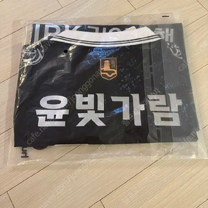 수원FC / 정조대왕 유니폼킷 윤빛가람 / XL사이즈 새제품