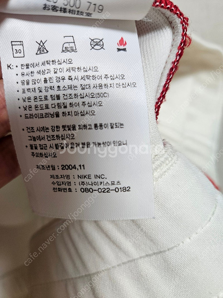 나이키 올드스쿨 화이트 레드 져지 L--6