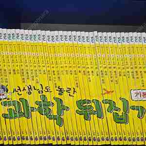 과학뒤집기기본