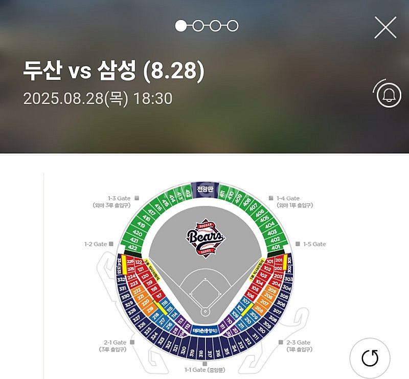 3루 테이블석) 8월28일 두산베어스 vs 삼성라이온즈...--0
