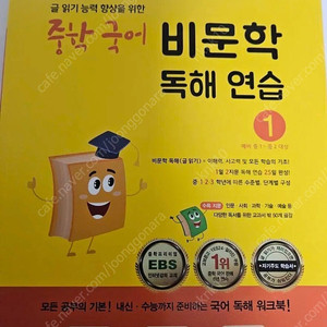 숨마쿠라우데 중학국어 비문학 독해연습1
