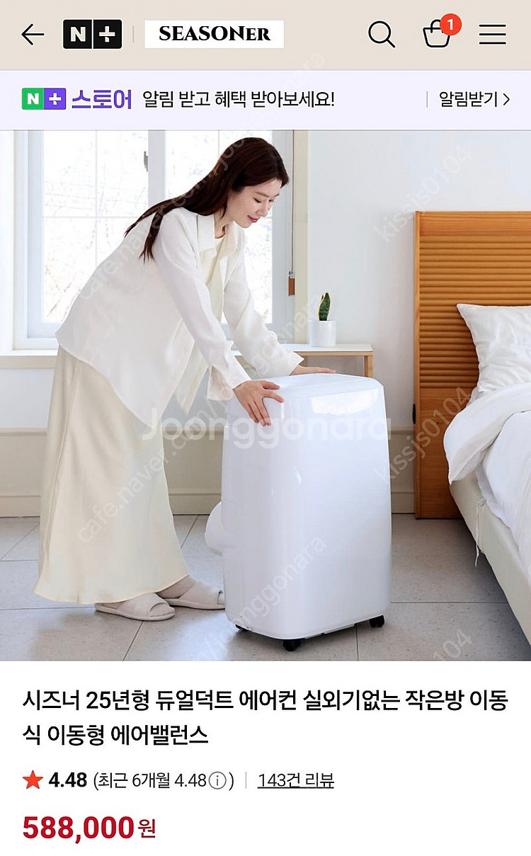 2025년식 시즈너 에어컨 이동식 에어컨(상태 S급)--0