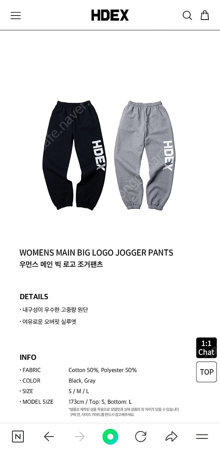 에이치덱스 정품 우먼스 메인 빅 로고 조거팬츠 2 co...--2