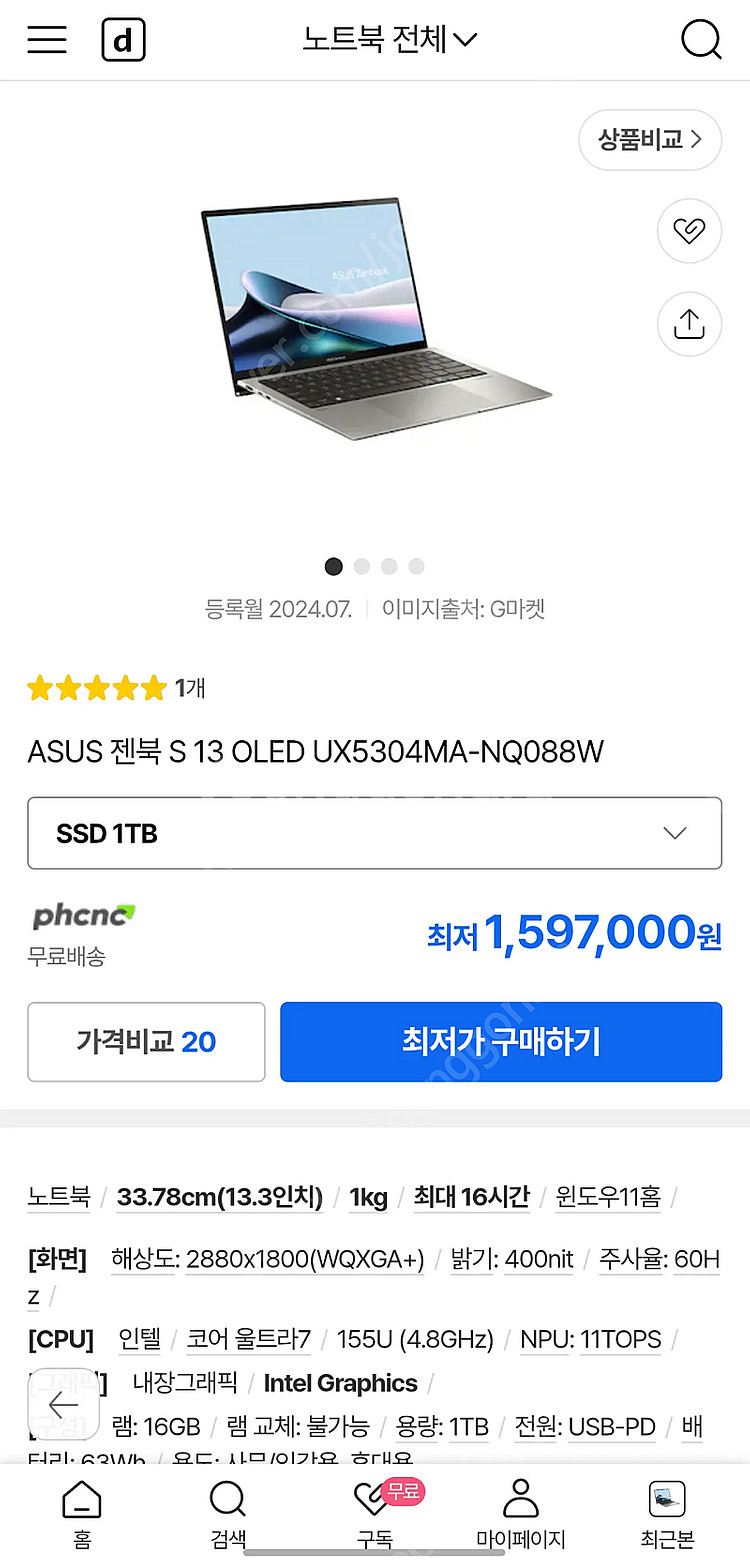 ASUS Zenbook S13 노트북(14th i7)--3