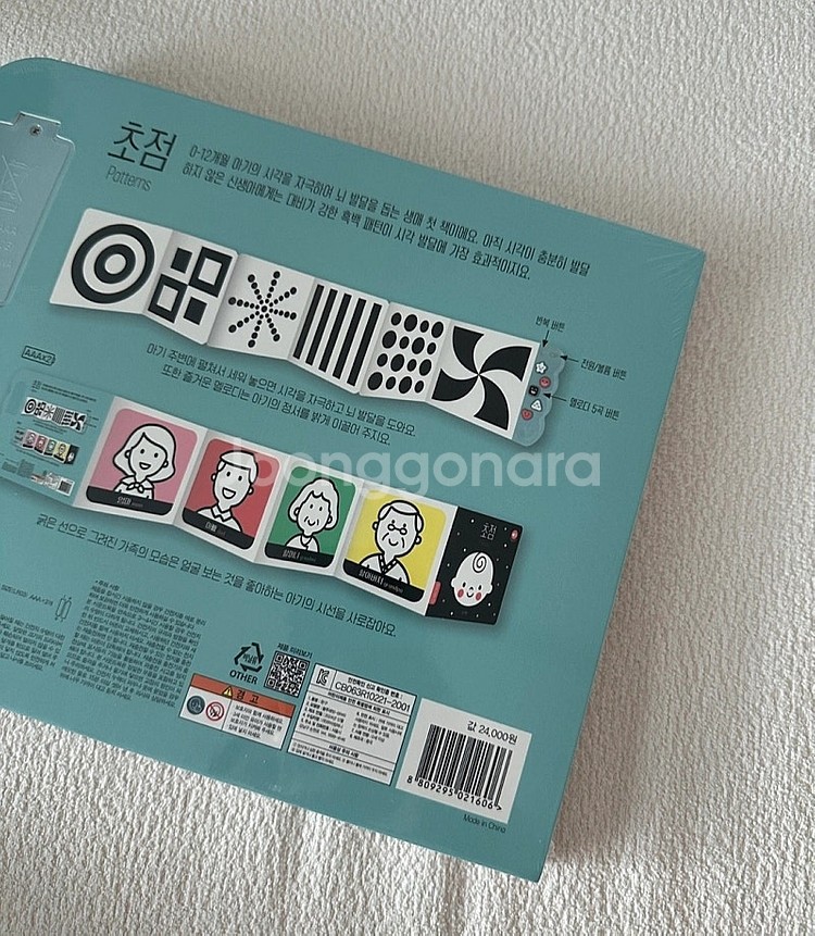 새상품 블루래빗 사운드북 블루래빗 인형--1