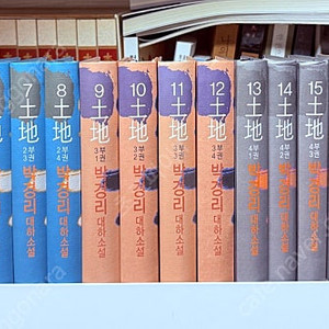 박경리 토지 1~21 택포