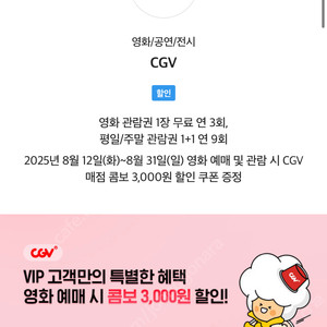 Cgv 1인 예매해드립니다