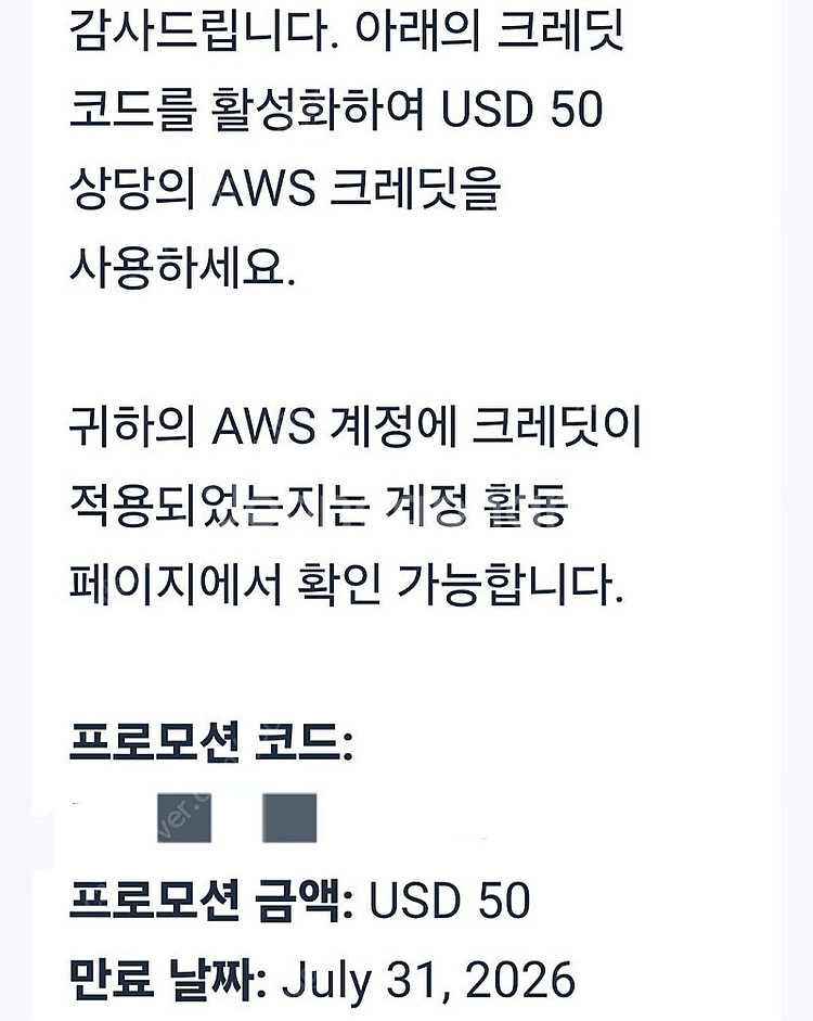 Aws 크레딧 25D 50D 판매--0