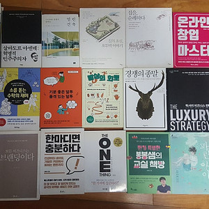 여러가지 책 판매합니다.