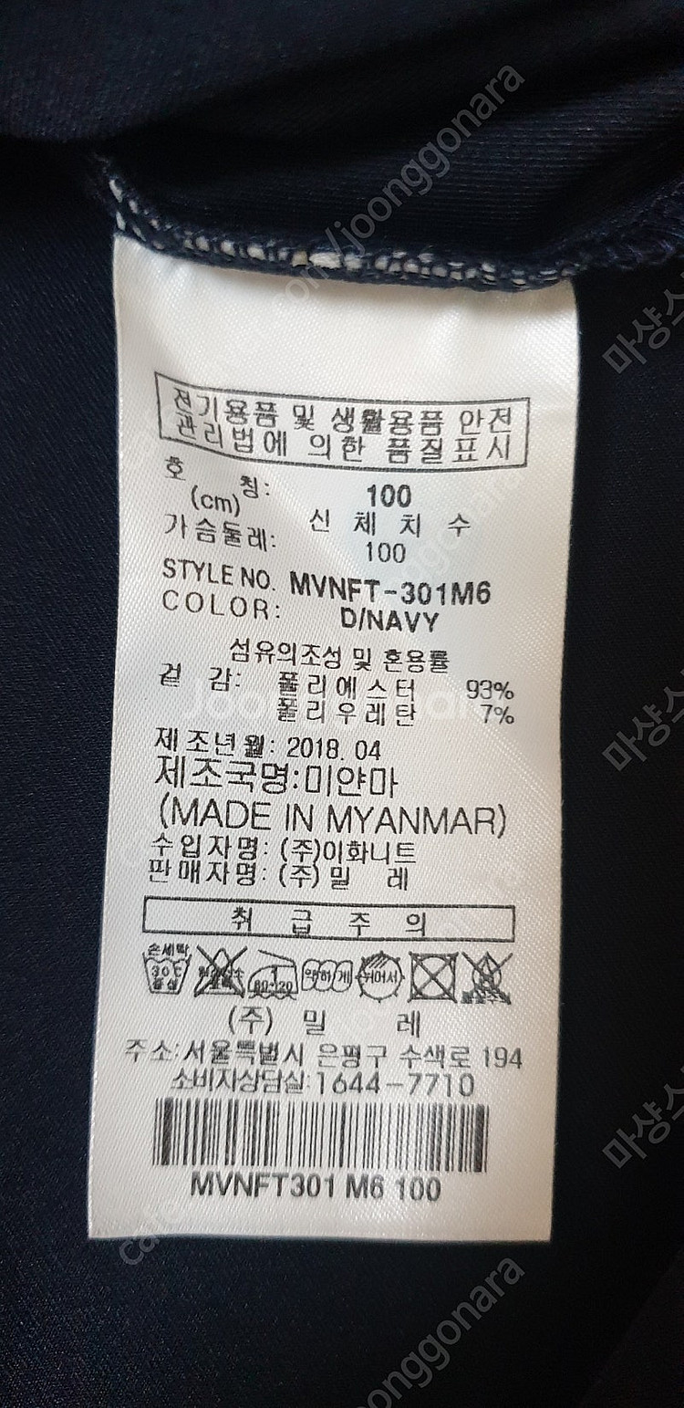 [남.100] 네파 남성 기능성 긴팔티 NEPA (네이...--3