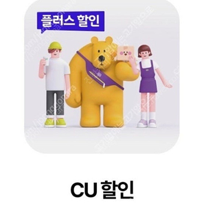 cu 우주패스(1500원 판매) 최대 3만원에 9천할인