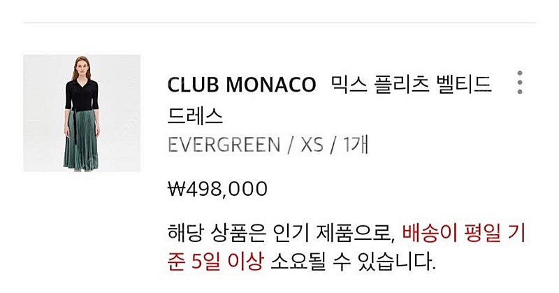클럽모나코 믹스 플리츠 벨티드 드레스 원피스 - 에버 ...--3