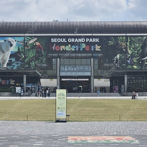원더파크(과천) 성인2 아이1