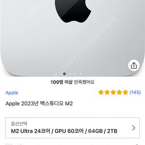 맥스튜디오 M2 Ultra 2TB 새상품