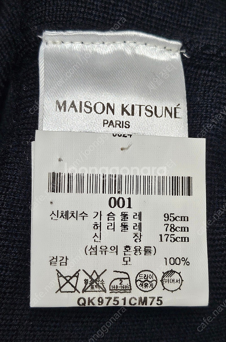 매장정품/ 메종키츠네 남성니트 울100% 폭스헤드 터틀...--5
