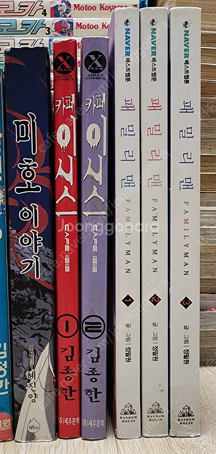 여러가지 만화책 팝니다(3)--7