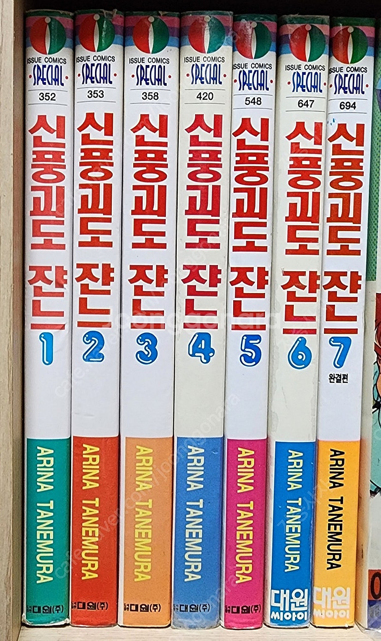 여러가지 만화책 팝니다(3)--8