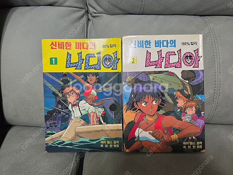 희귀만화) 신비한 바다의 나디아 풀컬러코믹스 일우기획--0