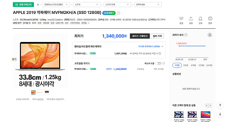 맥북 에어 13인치 골드 2019 8g/128g--1