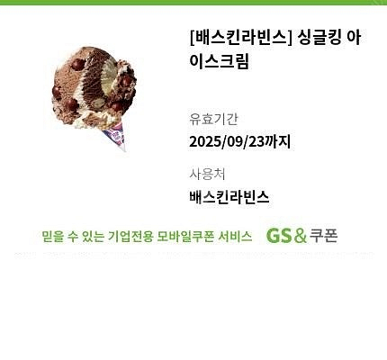 [팝니다] 배스킨라빈스 1만원권 판매가: 7,400원--0