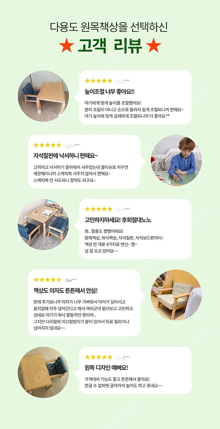 어린이집쌤 추천! 75%할인 세이프에듀 유아 돌 두돌 아기 자석 원목 좌식 미술 5세 책상 의자 세트 소파 쇼파 테... 이미지