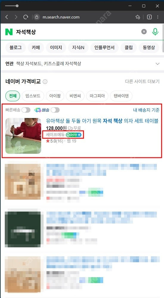 어린이집쌤 추천! 75%할인 세이프에듀 유아 돌 두돌 아기 자석 원목 좌식 미술 5세 책상 의자 세트 소파 쇼파 테... 이미지