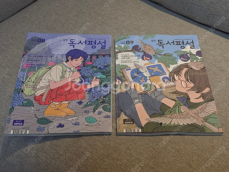 중학독서평설9월8월 두권--0