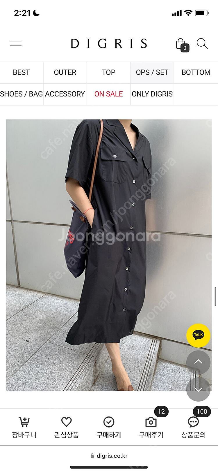 디그리스 테나 원피스 리프 스토리나인 마이켈리--5