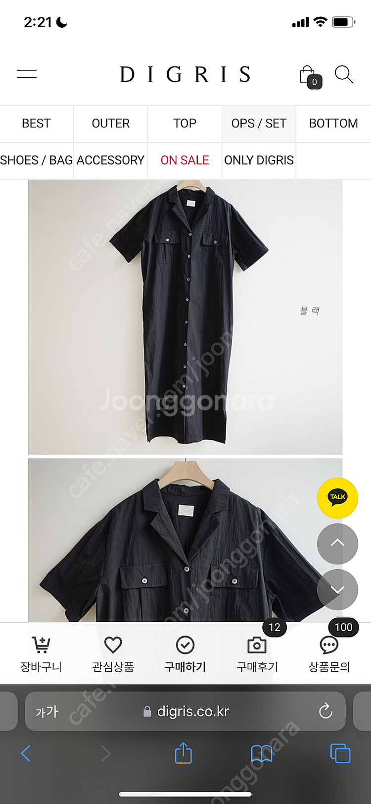 디그리스 테나 원피스 리프 스토리나인 마이켈리--6