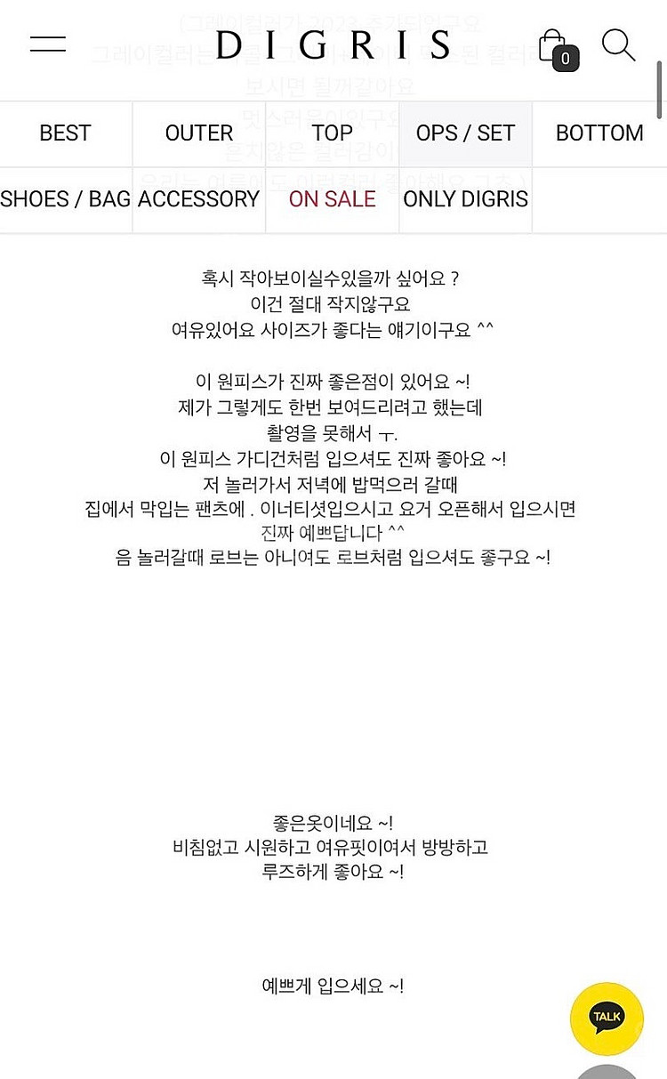 디그리스 테나 원피스 리프 스토리나인 마이켈리--7