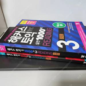 택포) 해커스토익 실전 1000제 3 rc, lc