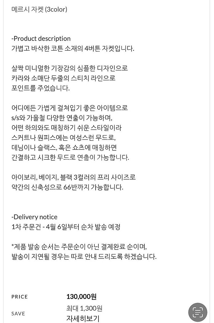 바이미나 에디토리얼비 메르시자켓 아이보리 /bymina...--5