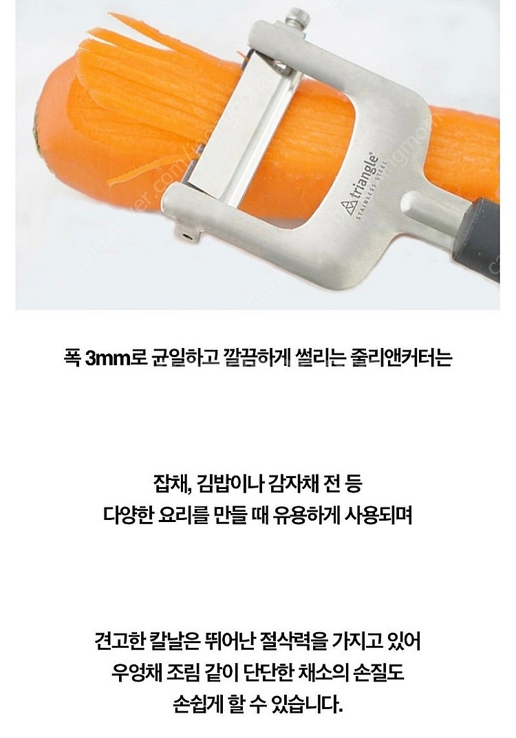 트라이앵글 줄리엔커터 채칼 새상품 / 택포가격 줄리앤커...--2