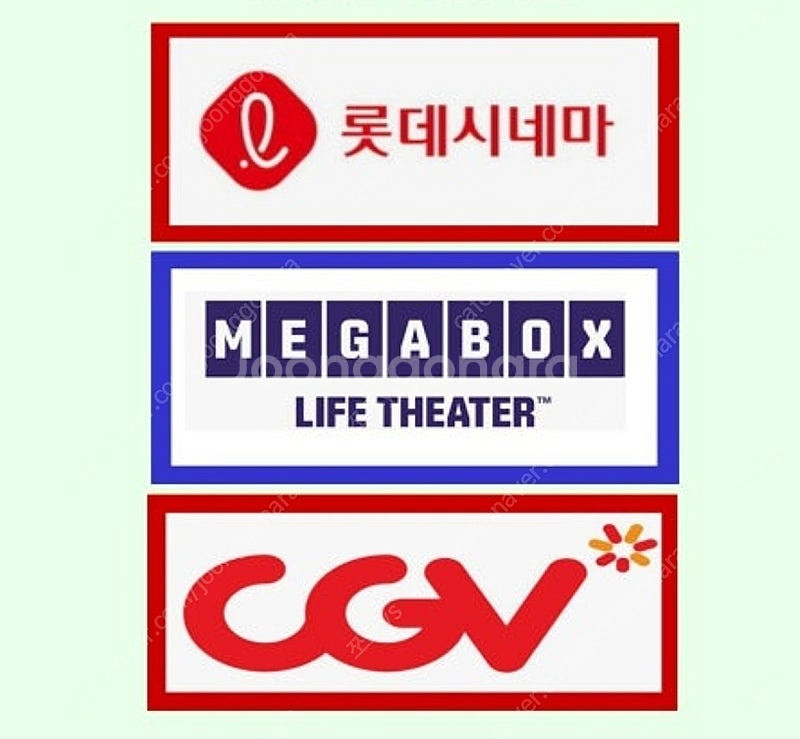 CGV,메가박스 문화의날 예매 1인당 4900원(08....--0