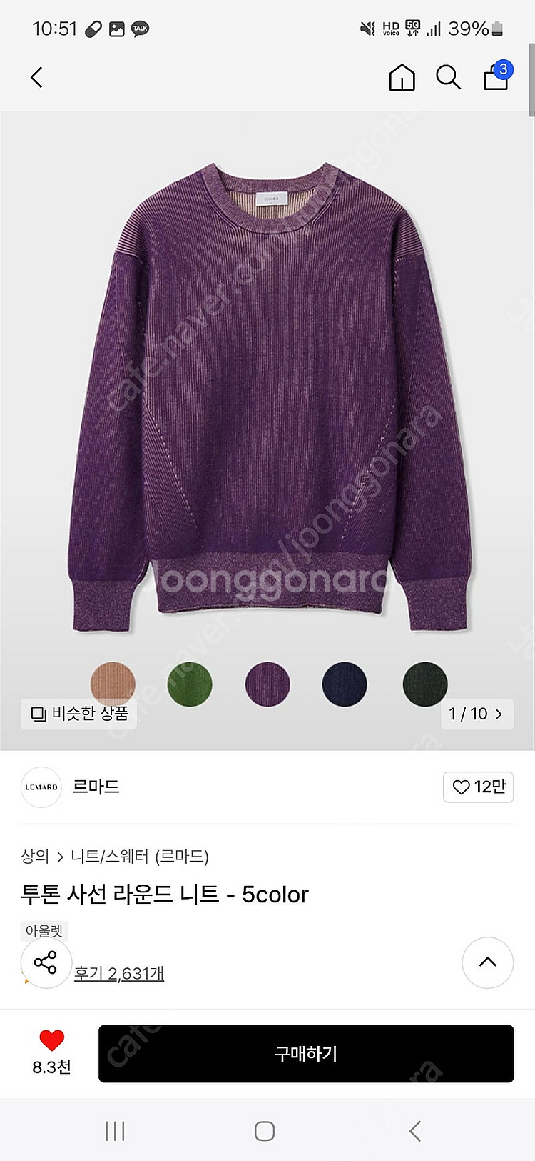 [새제품]르마드 투톤 사선 라운드 니트 (3/퍼플)--0