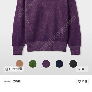 [새제품]르마드 투톤 사선 라운드 니트 (3/퍼플)