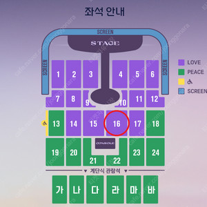 10/18(토) 임영웅 인천 콘서트 중콘 돌출 앞 16구역 2연석